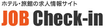 JOB Check-in－ホテル・旅館の求人情報サイト－